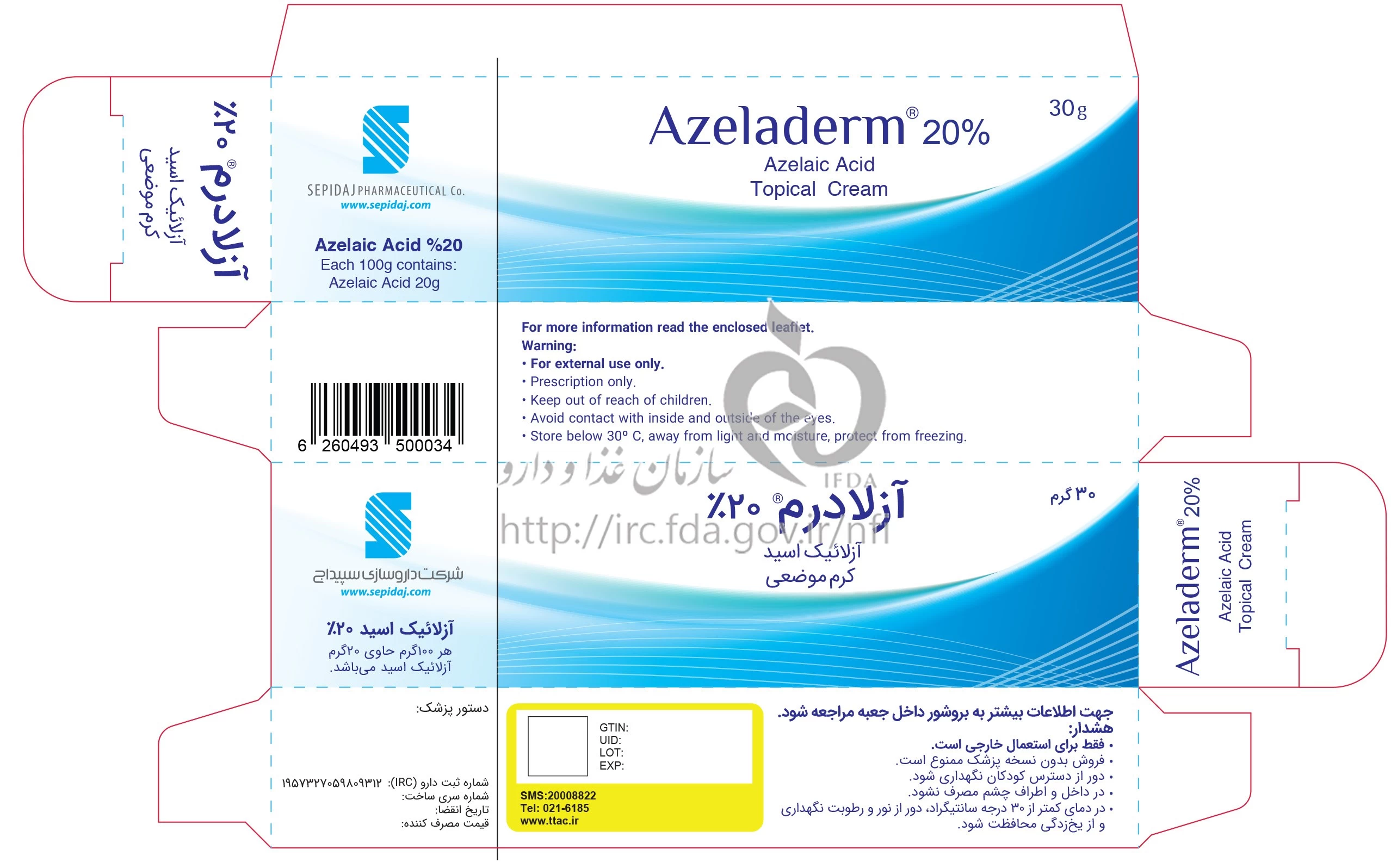 پماد آزلادرم چیست؟🧴| مزایا، عوارض و نحوه مصرف 1 پماد آزلادرم