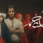 بامداد خمار 1